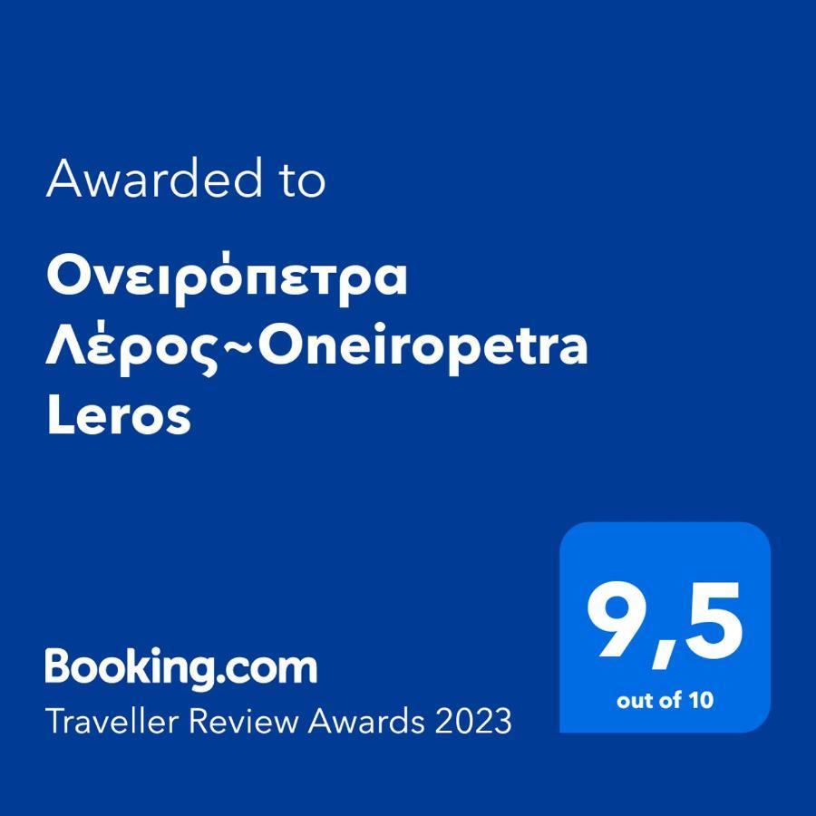 Апартаменты Ονειρόπετρα Λέρος~Oneiropetra Leros Panteli Экстерьер фото